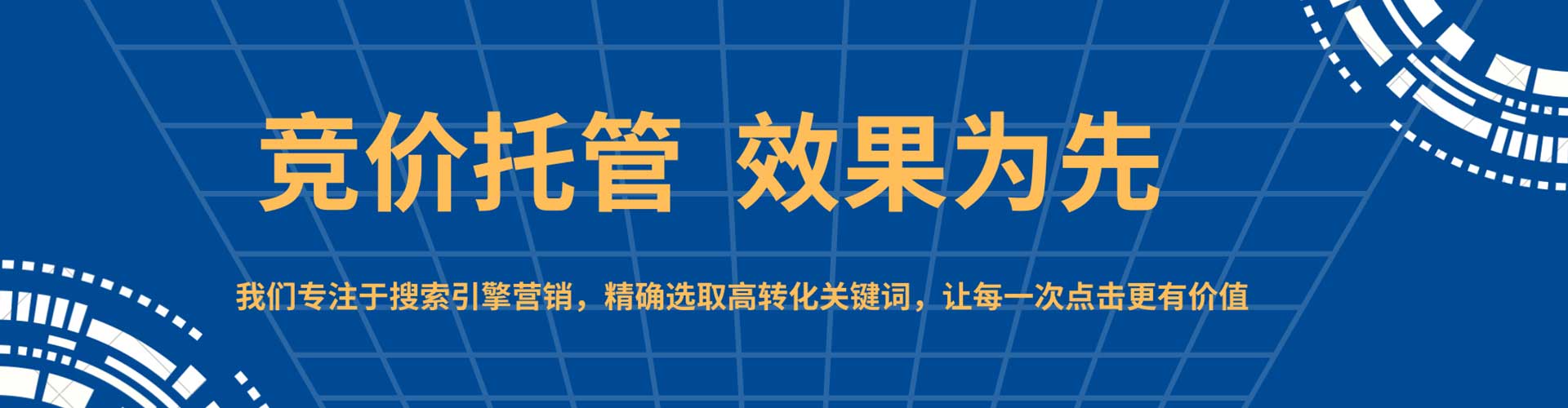 湖南竞价广告