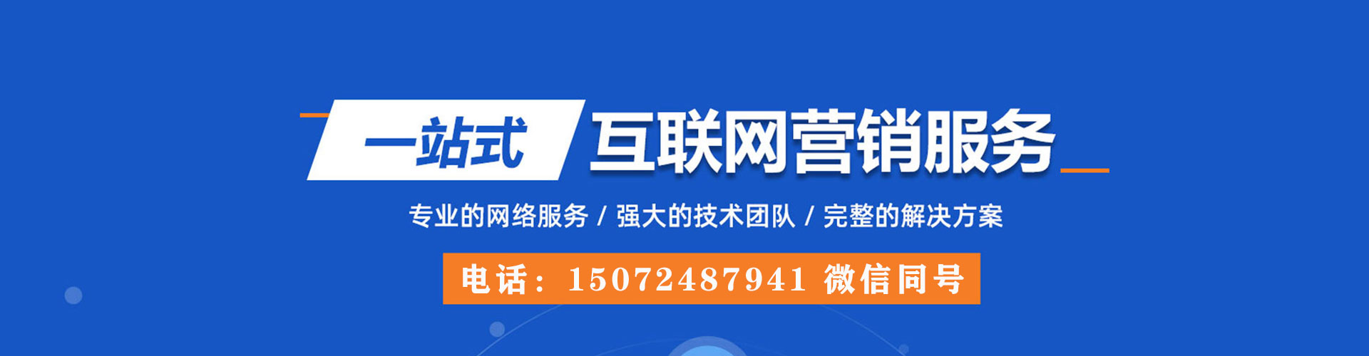 湖南百度广告推广